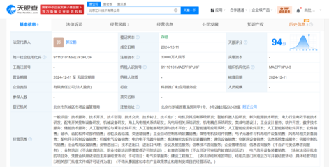 匯川技術(shù)斥資3億在京設(shè)立新公司，專注新興能源技術(shù)研發(fā)